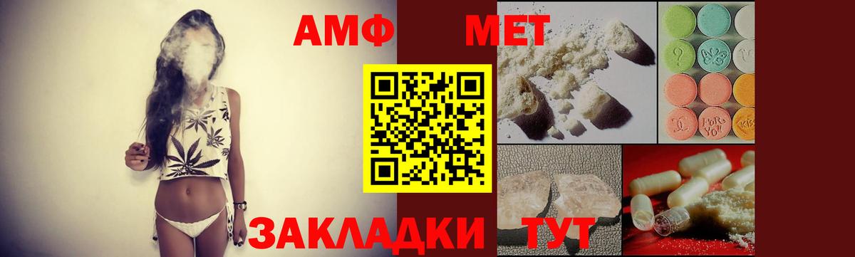 Амфетамин 98% Белгород