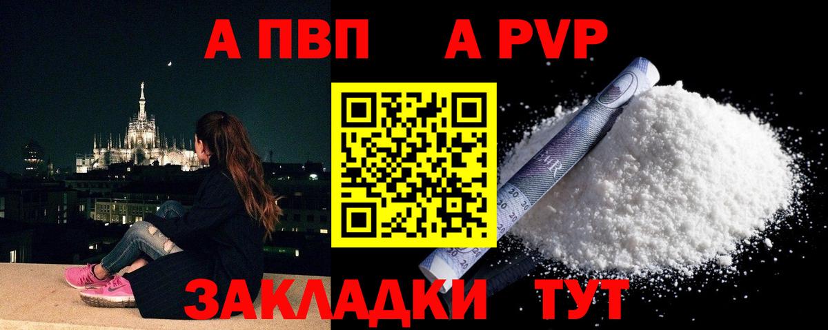Alpha-PVP мука Белгород