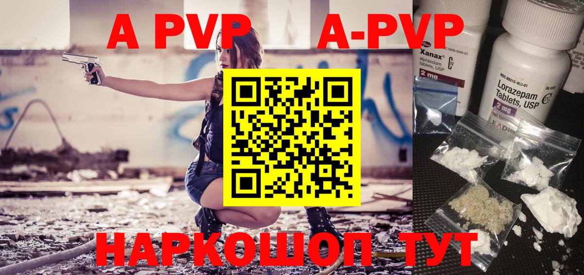Белгород  APVP  Alpha-PVP СК КРИС  Вход с VPN  APVP СК 
