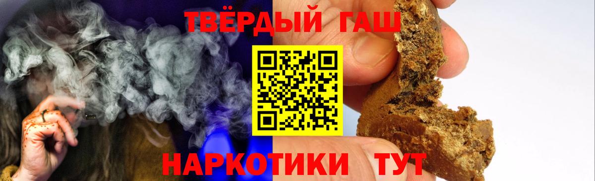 ГАШ индика сатива  дарнет шоп  Белгород  ГАШ  Вход с VPN  Гашиш Cannabis 