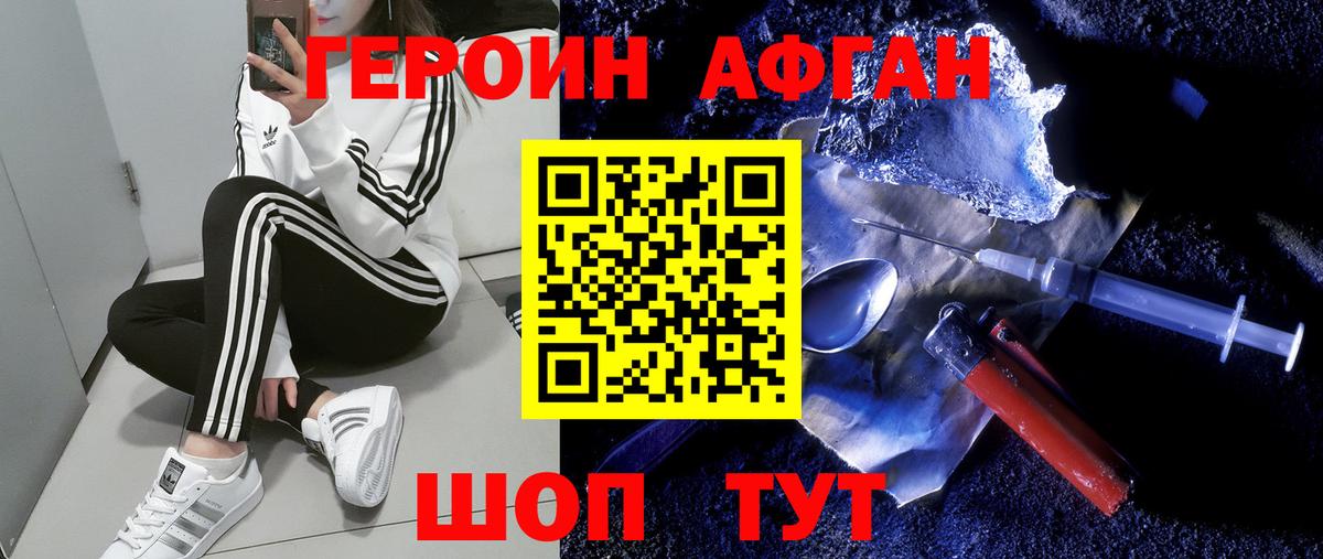 Белгород  ГЕРОИН белый  Вход с VPN 