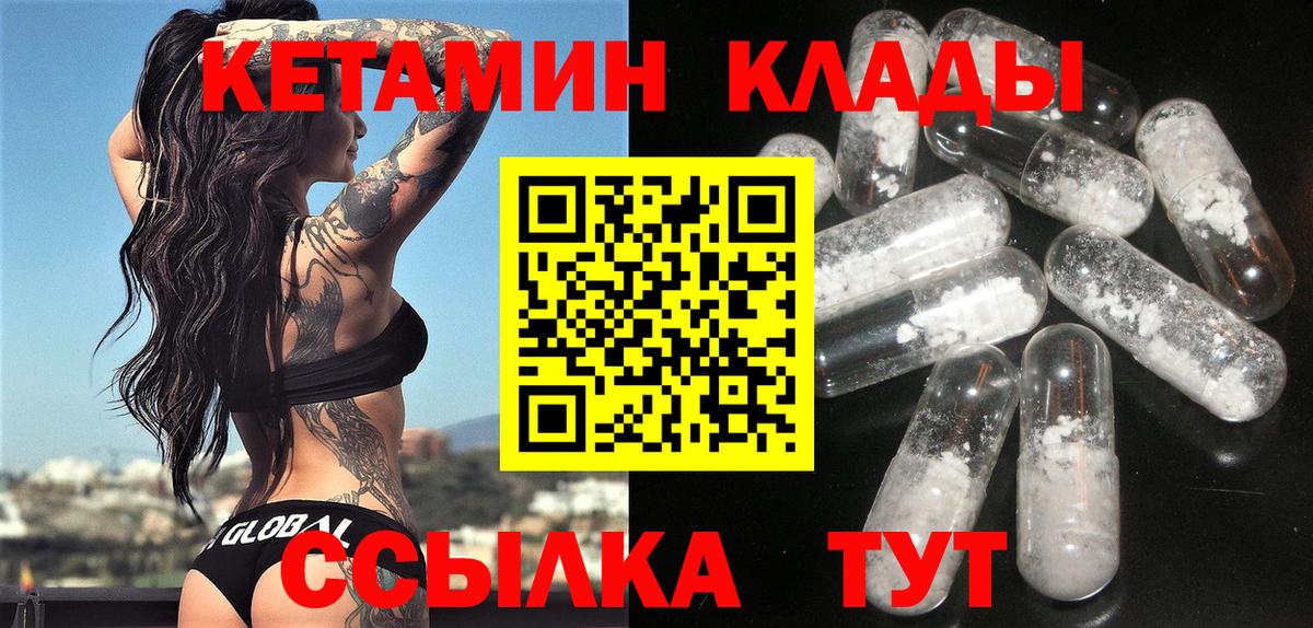 Белгород  КЕТАМИН VHQ  Вход с VPN  это как зайти  Кетамин ketamine 