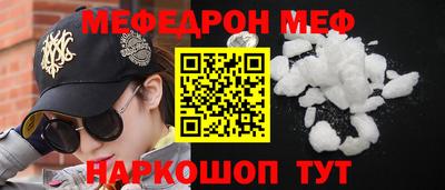 стафф Чебаркуль