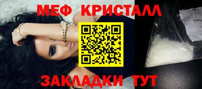 стафф Чебаркуль