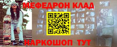 стафф Чебаркуль