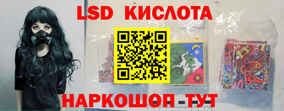 Белгород  ЛСД экстази кислота  Вход с VPN  ЛСД экстази ecstasy 