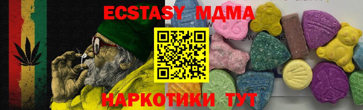 МДМА  Вход с VPN  MDMA Molly  Белгород  MDMA молли 