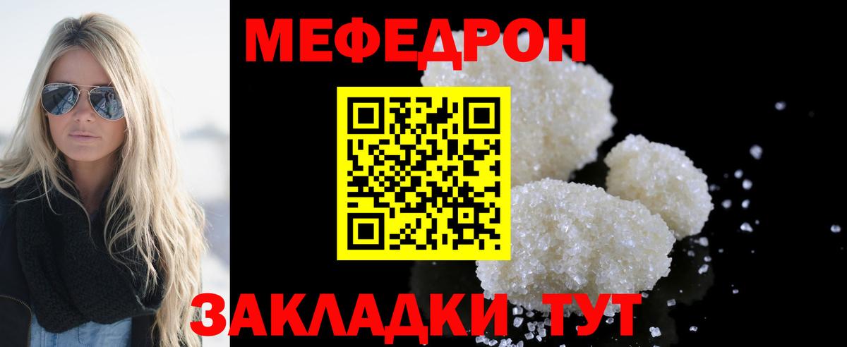 Мефедрон мука Белгород