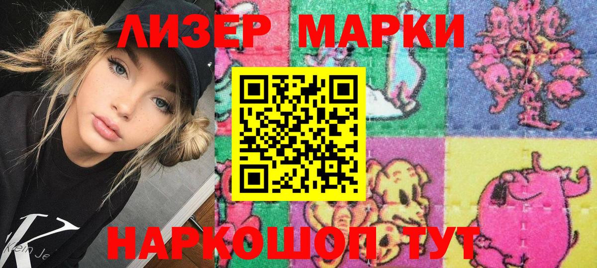 где купить наркоту  Марки N-bome  Вход с VPN  Наркотические марки 1,5мг  Белгород 