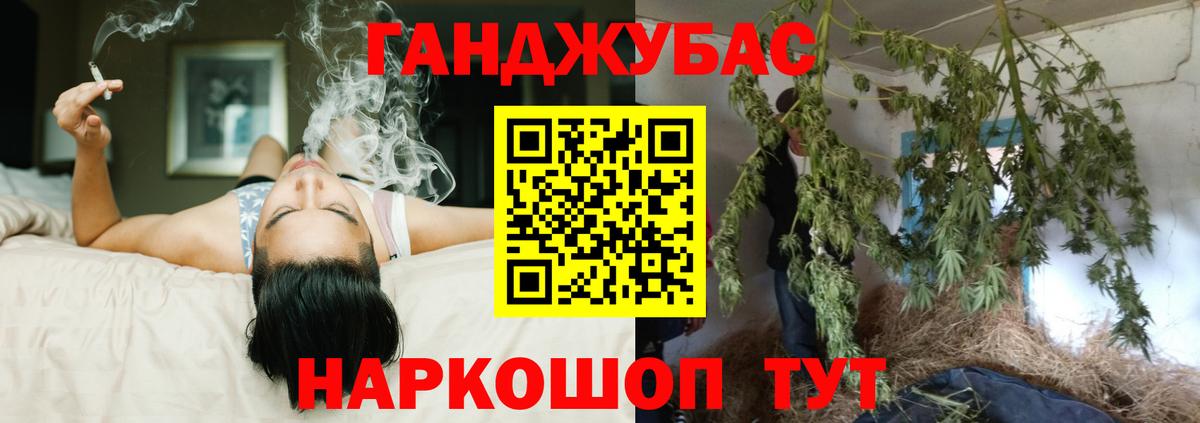 Каннабис Bruce Banner Белгород